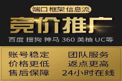 竞价推广开户案例分析及优化